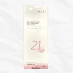 PEZRI 派翠 21胜肽美白化妝水 150ML 送小ML淡斑霜