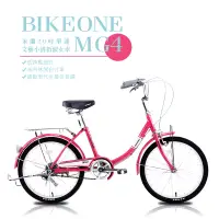 在飛比找博客來優惠-BIKEONE MG4 200米蘭20吋單速文藝小清新淑女車