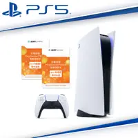 在飛比找PChome24h購物優惠-SONY PS5 PlayStation5 光碟版主機+PS