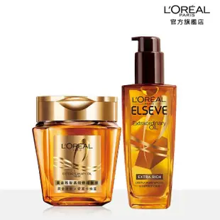 【LOREAL Paris 巴黎萊雅】全新升級 奢護1+1組(金緻護髮精油+黃金胜高效修護髮膜)