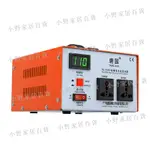 【小野家居】唐國220V轉110V 100V變壓器大功率電源電壓轉換器500W2000W3000W