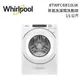 Whirlpool 惠而浦 15公斤 8TWFC6810LW 蒸氣洗 滾筒洗衣機 洗脫烘 Load & Go