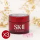 SK-II RNA超肌能緊緻活膚霜 15gx3入【特價】§異國精品§｜全場下殺↘滿額再享折扣