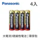 Panasonic 大電流鹼性電池3號4入(環保包) (6.9折)