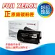 【好印良品】富士全錄 Fuji Xerox 原廠碳粉匣CT201937 (4,000張) 適用 P355d / M355df