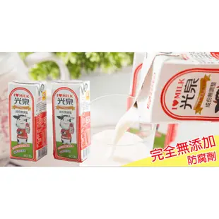 【光泉】百分之百無添加 全脂保久乳(12罐/24罐/48罐)