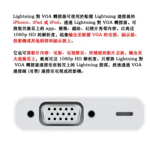 【APPLE】原廠 Lightning 對 VGA 轉接器 Iphone轉接頭 電腦