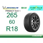 CS車宮車業 米其林土城馳加店 MICHELIN 米其林輪胎 PRIMACY SUV + 265/60/18 四條送定位