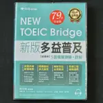 近全新 NEW TOEIC BRIDGE 新版多益普及5回模擬 測驗+詳解 （試題本+詳解本+1MP3） / 閱讀