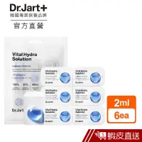 在飛比找蝦皮商城優惠-Dr.Jart+活力保濕平衡安瓶2MLX6EA 蝦皮直送