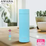 【AWANA】炫彩學士杯(330ML)AF-330