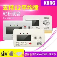 在飛比找Yahoo!奇摩拍賣優惠-精品KORG調音器古箏校音器二胡調音CA50TM50吉他TM