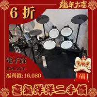 在飛比找蝦皮購物優惠-現貨直出 二手出清 ROLAND TD-4KP TD-1KV