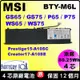 原廠 BTY-M6L MSI GS65 8RE 8RF 8SE 8SF 8SG 9SD 9RE 9SE 9SF 9SG