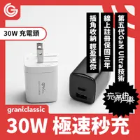 在飛比找PChome24h購物優惠-grantclassic 充滿快樂 ApexVolt PD3