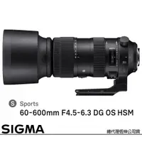 在飛比找PChome24h購物優惠-SIGMA 60-600mm F4.5-6.3 DG OS 