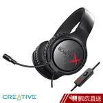 CREATIVE SOUND BLASTERX H3 電競頭戴式耳麥 現貨 蝦皮直送