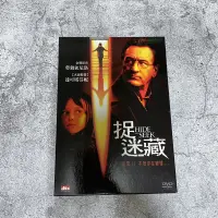 在飛比找蝦皮購物優惠-📌DVD版 捉迷藏  HIDE SEEK  歐美電影