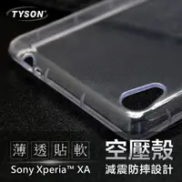 在飛比找樂天市場購物網優惠-【愛瘋潮】99免運 現貨 手機殼 SONY Xperia X