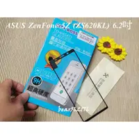 在飛比找蝦皮購物優惠-ASUS ZenFone 5Z (ZS620KL) 6.2吋
