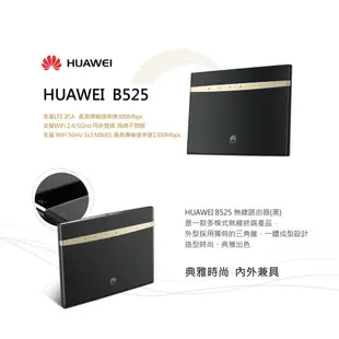 【華為4G+】高雄自取 SIM卡分享器 B525s-23a B535 網卡路由器 b315s-607 B818-263