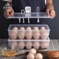 在飛比找樂天市場購物網優惠-放裝雞蛋收納盒冰箱的保鮮盒塑料蛋托架蛋格30家用盒子防震20