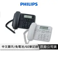 在飛比找樂天市場購物網優惠-【享4%點數回饋】PHILIPS 飛利浦 M20 3.3吋L