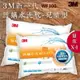 品質有保障～【量販4入】3M WF300 防螨水洗枕-兒童型 可水洗/100%防螨表布/透氣/舒適/耐用/枕頭/寢具