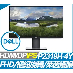 [9成新]DELL P2319H-4Y 樞紐旋轉螢幕(23型/FHD/HDMI/IPS)(原紙箱還在)