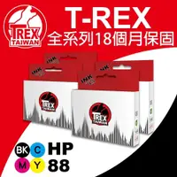 在飛比找e-Payless百利市購物中心優惠-【T-REX霸王龍】HP 88 C9396A C9391A 