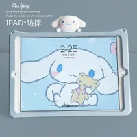 在飛比找ETMall東森購物網優惠-玉桂狗iPad保護套2022殼air410.9蘋果2可愛平板