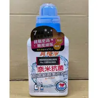 在飛比找蝦皮購物優惠-真柑淨奈米抗菌高濃縮酵素洗衣液500g 洗衣精 濃縮洗衣精 