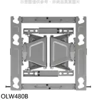 在飛比找PChome24h購物優惠-LG樂金【OLW480B】孔距30X30/30X20/40X