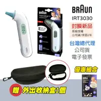 在飛比找樂天市場購物網優惠-【免運】 BRAUN 百靈 ThermoScan 3 耳溫槍
