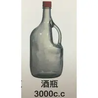 在飛比找蝦皮購物優惠-酒瓶3000CC【NO21】玻璃酒瓶 玻璃罐 玻璃瓶《八八八