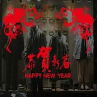 在飛比找PChome24h購物優惠-壁貼 【Loviisa 新年 恭賀新春紅燈籠過年 】 無痕壁