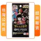 【ONE PIECE 航海王】預購 8/31上市★ ONE PIECE 航海王 集換式卡牌補充包盒裝組 新四皇(OP-09 台灣公司貨)