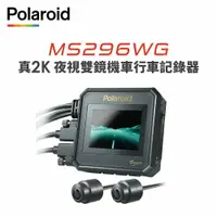 在飛比找鮮拾優惠-【Polaroid 寶麗萊】 MS296WG 真2K 夜視雙