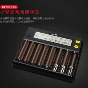 MiBOXER C8 液晶智能高速AA18650電池充電器 快充電流26650充電器