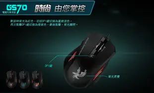 AZOMA GS70 電競 光學滑鼠 USB 黑 (6折)