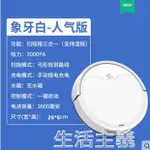 掃地機 潤管家掃地機器人家用全自動小米粒洗擦拖地吸塵三合一智能一體機 夏洛特居家名品