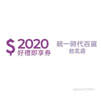 在飛比找ETMall東森購物網優惠-限時↘99折【統一時代百貨台北店】2020元即享券(餘額型)