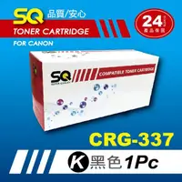 在飛比找momo購物網優惠-【SQ】CANON CRG-337／CRG337 黑色環保碳