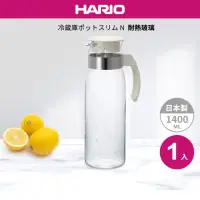 在飛比找momo購物網優惠-【HARIO】耐熱玻璃冷水壺1400ml-白色(日本製)