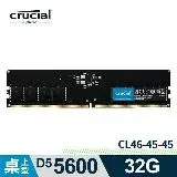 在飛比找遠傳friDay購物精選優惠-【Micron Crucial】DDR5 5600/32G 