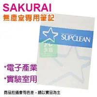 在飛比找樂天市場購物網優惠-【預購商品，請來電詢問】Sakurai日本 SA-SENA4