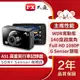 PX 大通 A51 汽車行車記錄器 SONY 夜視高畫質 HD 1080P SONY感光晶片自動鎖檔移動偵測【贈記憶卡】