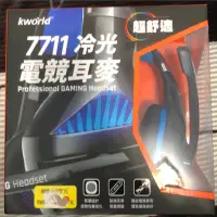 在飛比找蝦皮購物優惠-kworld廣寰7711冷光電競耳麥（耳機）附贈Y型線