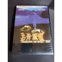 在飛比找蝦皮購物優惠-全新歐影《毛骨驚悚》DVD 麥康麥道爾 安姬艾佛哈特 主演