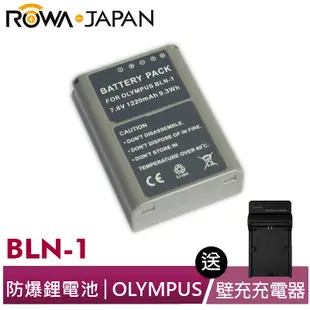 【ROWA 樂華】FOR OLYMPUS BLN-1 鋰電池+充電器 OMD EM5 EM5II EM5 MARK 2